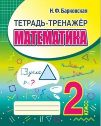matem2bark b